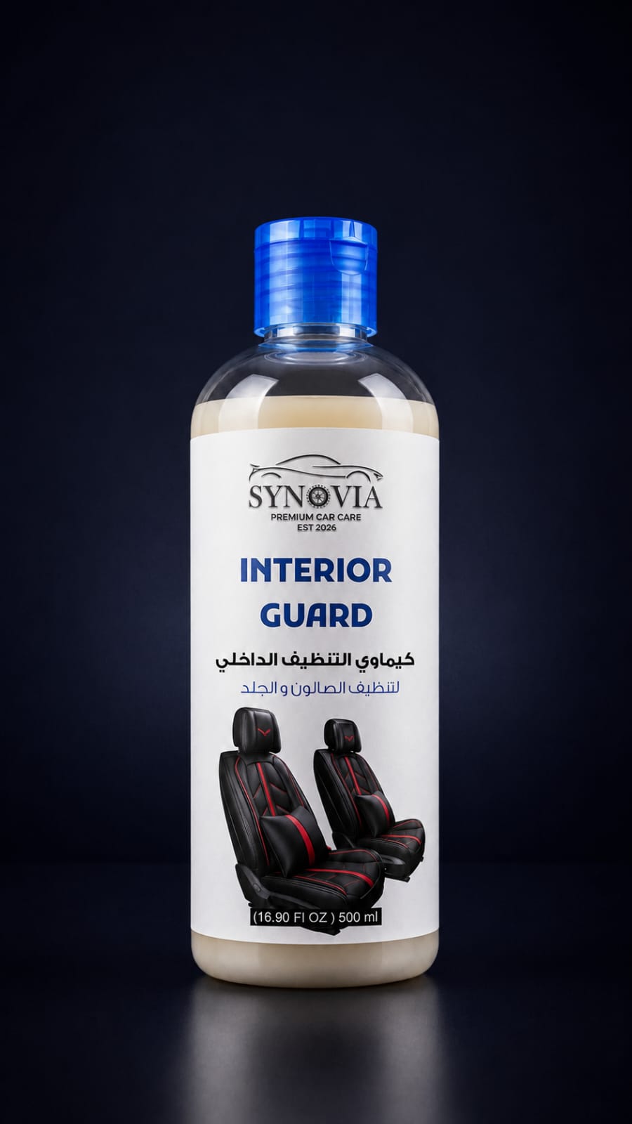 INTERIOR GUARD