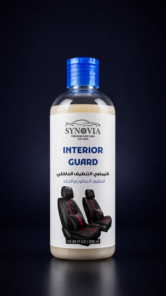 INTERIOR GUARD
